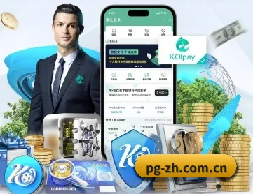 PG电子 APP