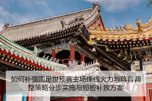 ru-he-bu-qiang-guo-zu-shi-yu-sai-zhu-chang-feng-xian-huo-li-yu-zhen-rong-tiao-zheng-ce-lve-fen-bu-shi-shi-yu-duan-ban-2-705.jpg